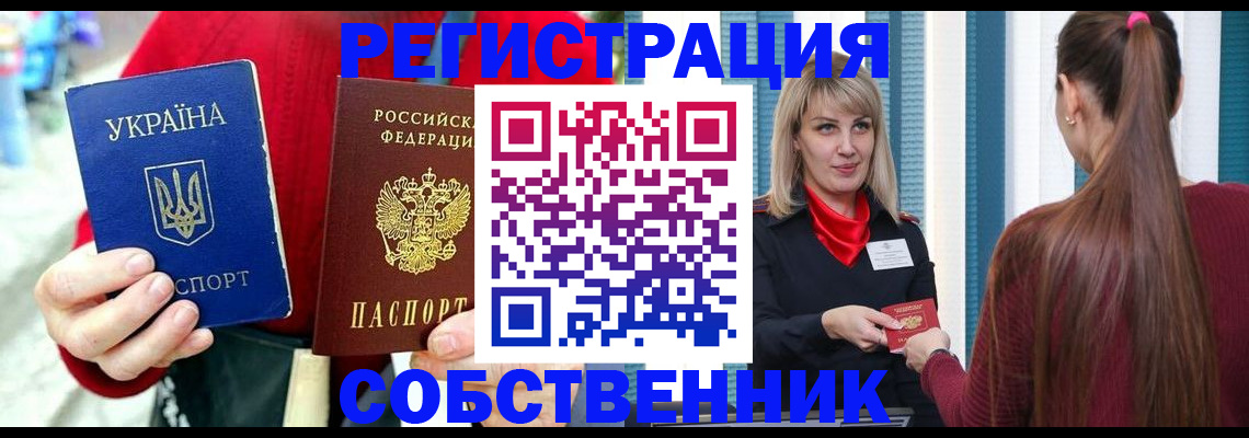прописка гарантия в Жуковке